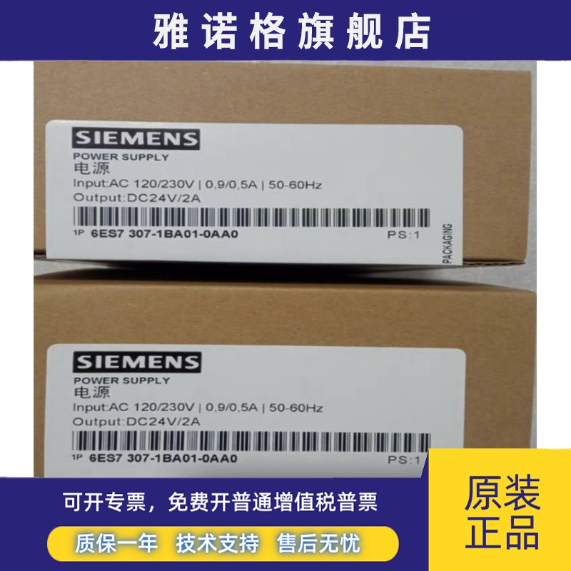 全新正品未开封6ES7 307-1BA01-0AA0 6ES7307-1BA01-0AA0现货销售