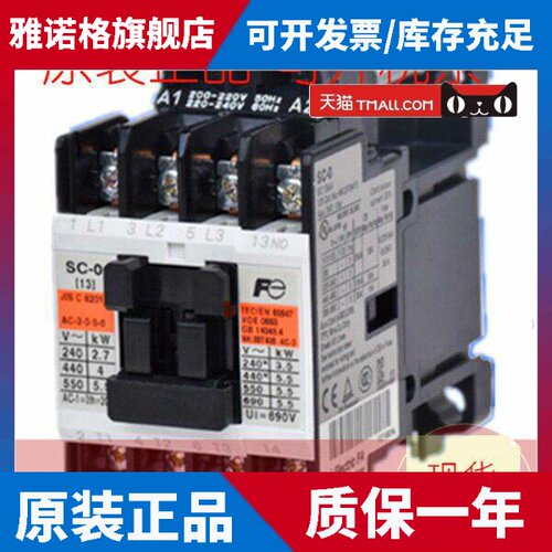 原装正品日本富士SC-0H AC110V交流接触器现货质保一年