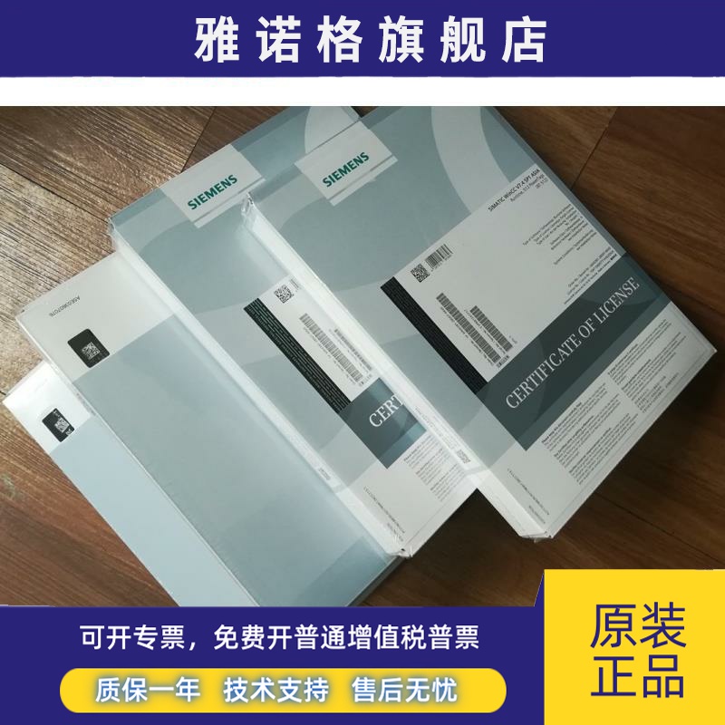 西门子正品WinCC软件 8.0/7.5运行版 开发+运行版/512/2048/8192