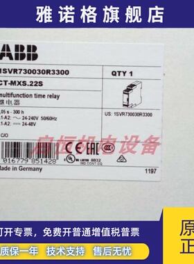 正品ABB时间继电器 CT-MXS.22S，24-240AC ,1SVR730030R3300