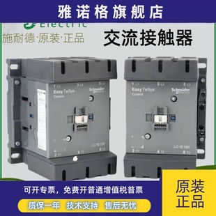 LC1E系列LC1E120LC1E160LC1E200LC1E250施耐德接触器LC1N代替