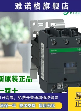 原装正品施耐德LC1D80MD LC1D80BD LC1D95BD直流接触器DC24V 220V