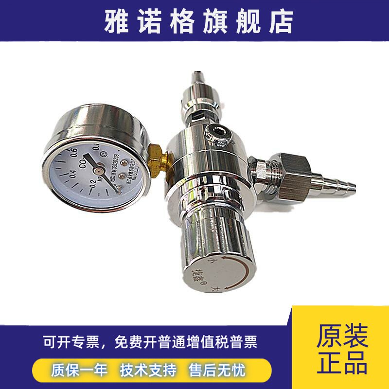 南方仪表CO2二氧化碳医用减压阀 减压器