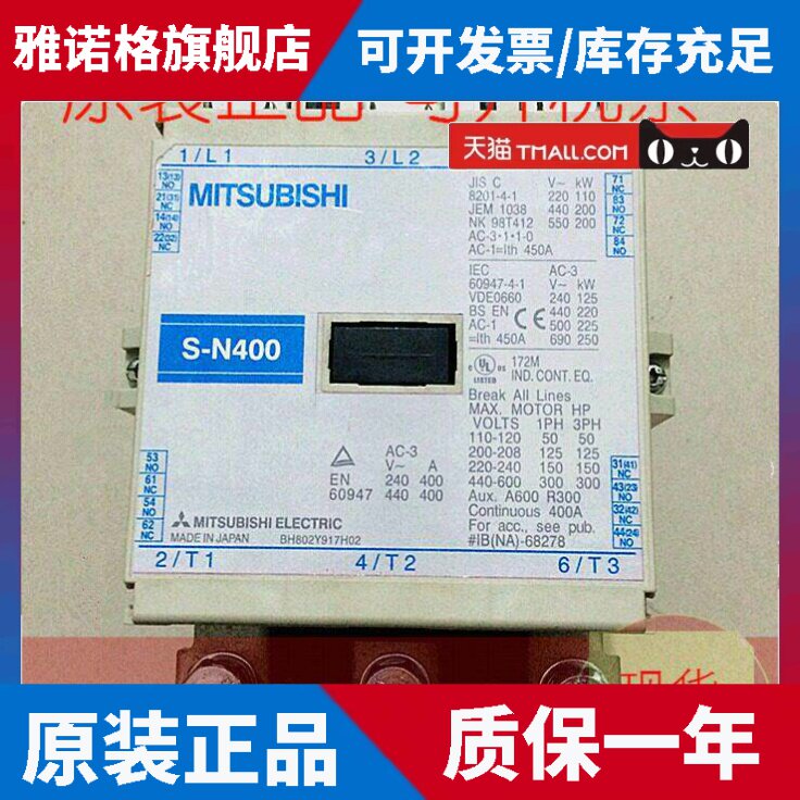 原装正品日本三菱S-N400 AC220V交流接触器现货质保1年