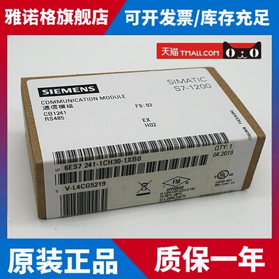 SIEMENS原装西门子PLC模块CB1241 6ES7241-1CH30-1XB0 S7-1200