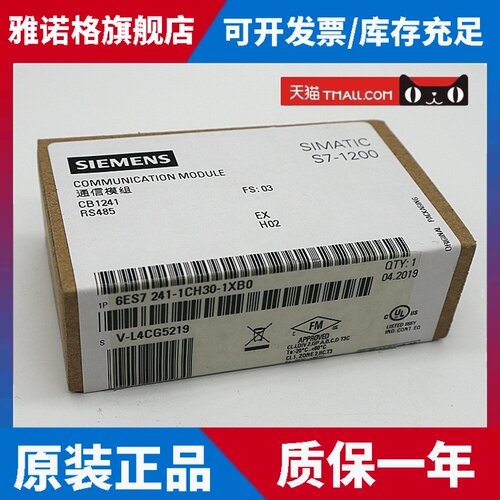 SIEMENS原装西门子PLC模块CB1241 6ES7241-1CH30-1XB0 S7-1200