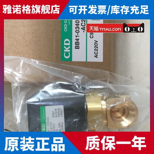 原装CKD电磁阀BB41-0340C-AC220V BB41-0240C-AC110V 0370C AC100