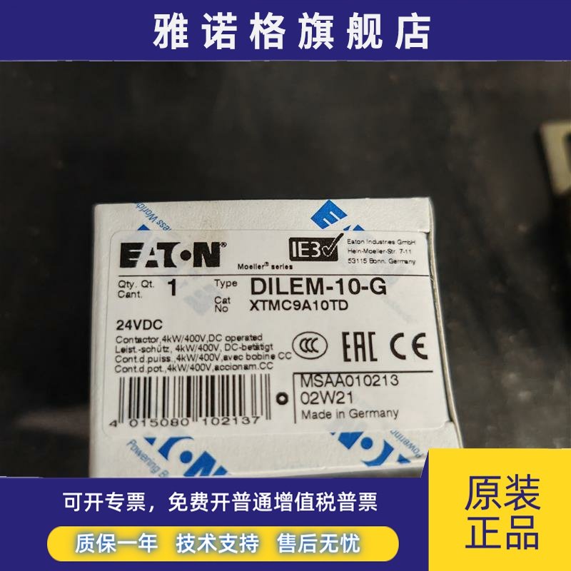 DILEM-10-G(24VDC)小型直