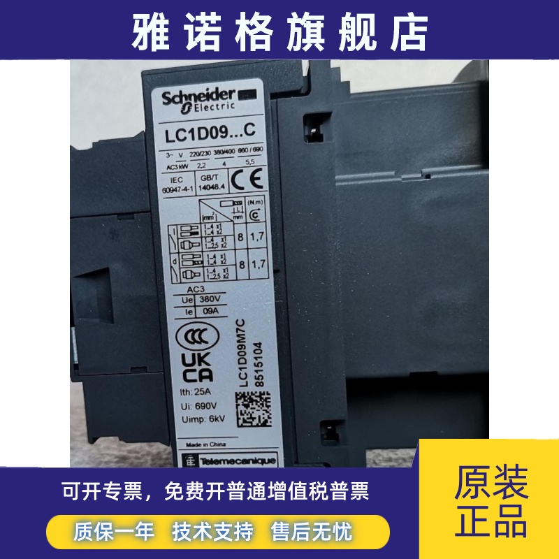 施耐德交流接触器LC1D09 LC1D12 LC1D18 LC1D25 LC1D32