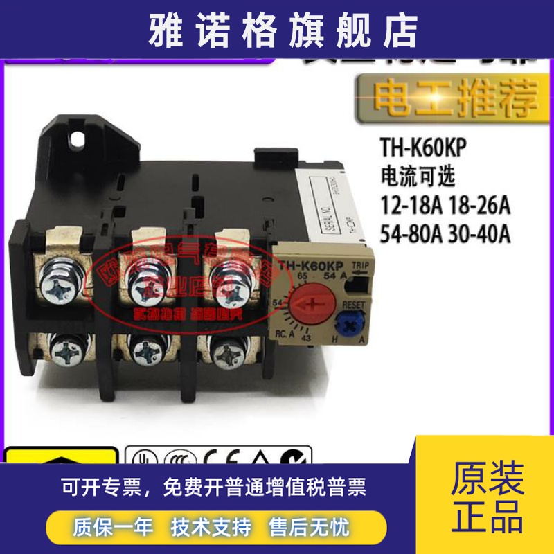 原装三菱热过载继电器TH-K60KP 12-18 18-26 54-80 30-40A 现货