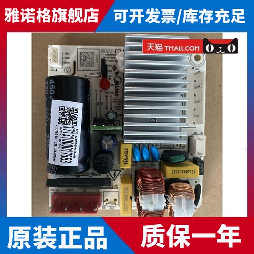 适用美的冰箱BCD-328WFGPM电源主板17131000017583主板
