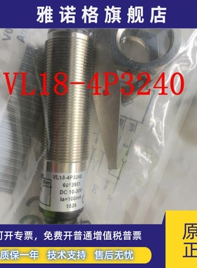 西克SICK光电开关VL18-4P3240 VTE18-4P4240/4P8240 VL18L-4P324