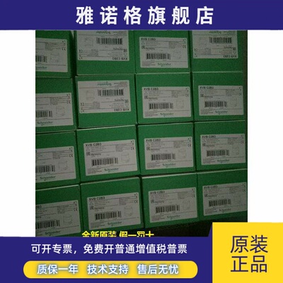 现货XVGB3S/XVGB3SH/XVGB3SM/XVGB3SMA/XVGB3SW施耐德一体灯柱