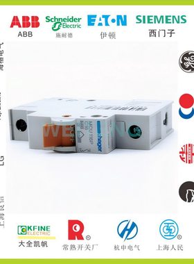德国hager海格MCU116P MCU120P单极220V单相照明插座保护空气开关