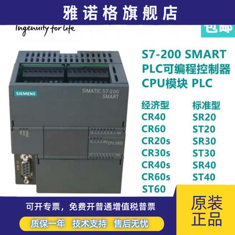 S7-200smart 西门子200PLC 6ES7288-1ST/1SR/20/30/40/60-0AA0/A1
