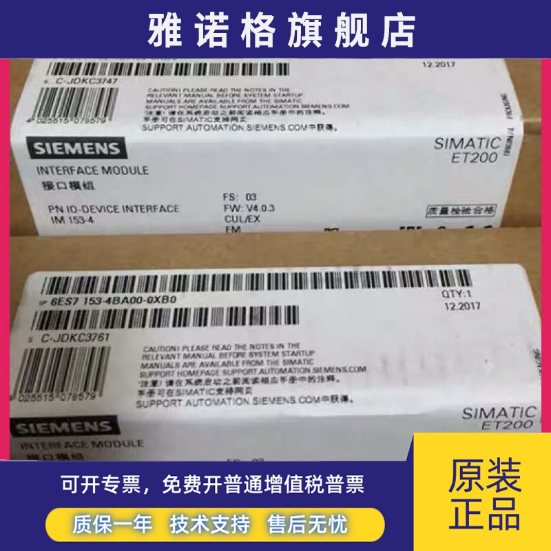 6ES7153-4BA00-0XB0西门子全新原装ET200M 6ES7 153-4BA00-0XB0