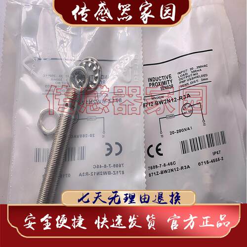 871TM-B3N12-R3/B5N18-N3/M3NP8-P3/M6NP12-D4/B2N12原装感测器