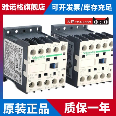 施耐德LP1K0901 0910 LC1K1210 0601 0610 BD M7小型交直流接触器