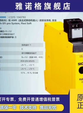 FX3-CPU000000德国西克SICK全新原装安全系统控制器订货号1043783
