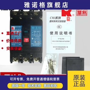 225L 100M 400H 630H 630A空气 常熟开关厂塑壳断路器CM1 63L