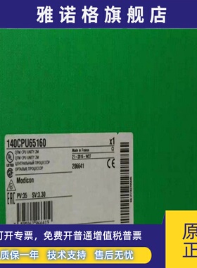 施耐德昆腾140处理器140CPU65160 140CPU65150/65150C/67160C全系