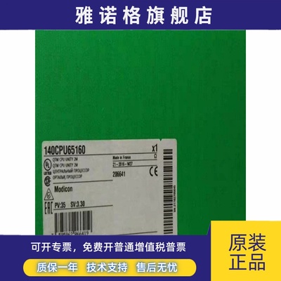施耐德昆腾140处理器140CPU65160 140CPU65150/65150C/67160C全系