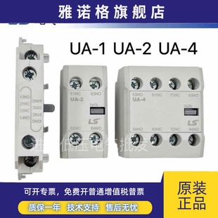 100 LS产电 辅助触头 接触器辅助触点 原装