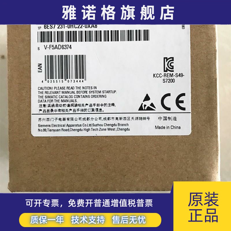 EM231CN模块6ES7 231-0HC22-0XA8/0XA0 现货6ES7231-OHC22-OXAO