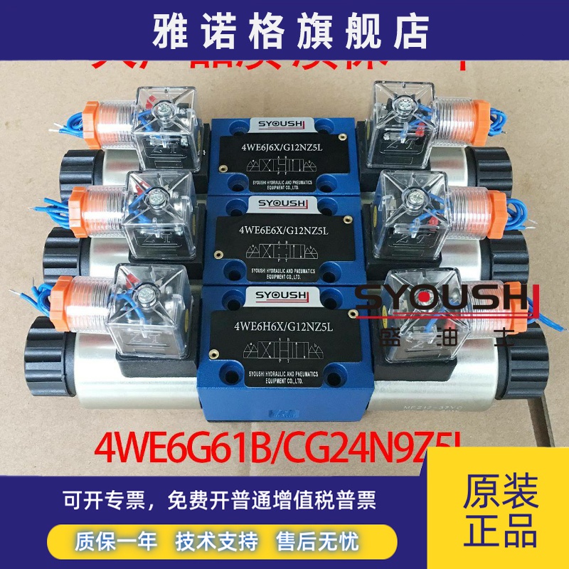 电磁阀4WE6G61B/CG24N9Z5L,4WE6G6X/AW220NZ5L,4WE6G62/EW230N9K4