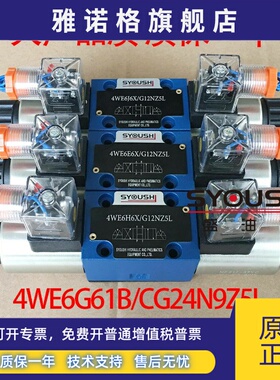 电磁阀4WE6G61B/CG24N9Z5L,4WE6G6X/AW220NZ5L,4WE6G62/EW230N9K4