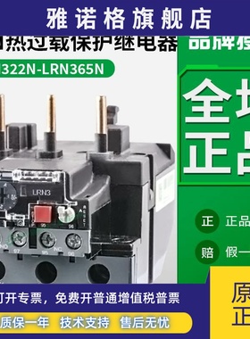 施耐德热继电器LRN359N热过载保护器适配LC1N65A-95A交流接触器