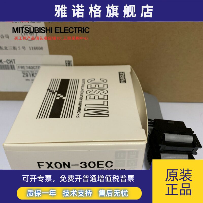 三菱PLC模块转接头 FX2N-CNV-BC+FX0N-65EC FXON-30EC 扩展延长线