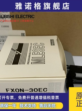 三菱PLC模块转接头 FX2N-CNV-BC+FX0N-65EC FXON-30EC 扩展延长线