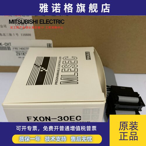 三菱PLC模块转接头 FX2N-CNV-BC+FX0N-65EC FXON-30EC 扩展延长线