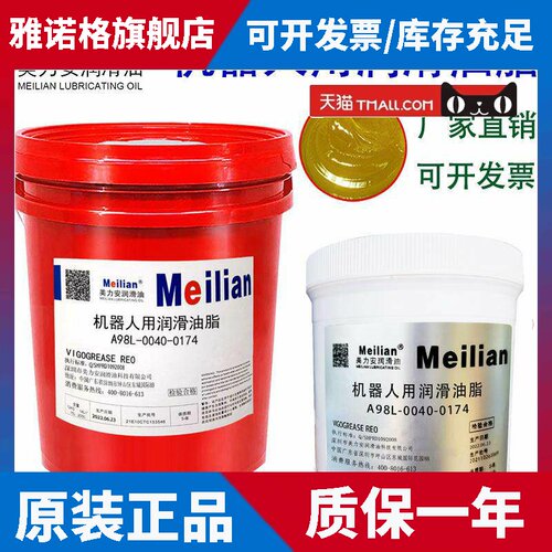 发那科安川协同VIGOGREASE RE0机器人专用润滑脂A98L-0040-0174