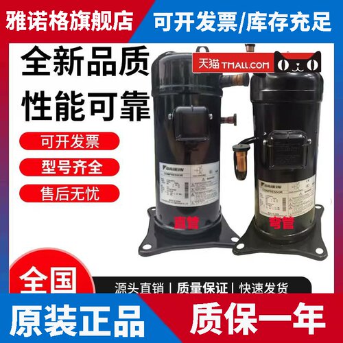 JT125BCBY1L JT160BCBY1L JT160GABY1L JT95BHBY1L全新空调压缩机