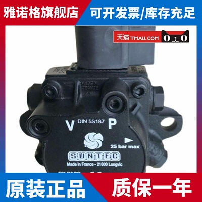 SUNTEC桑泰克柴油油泵AL75C9411 AL95C9412 AL65C燃油燃烧机配件