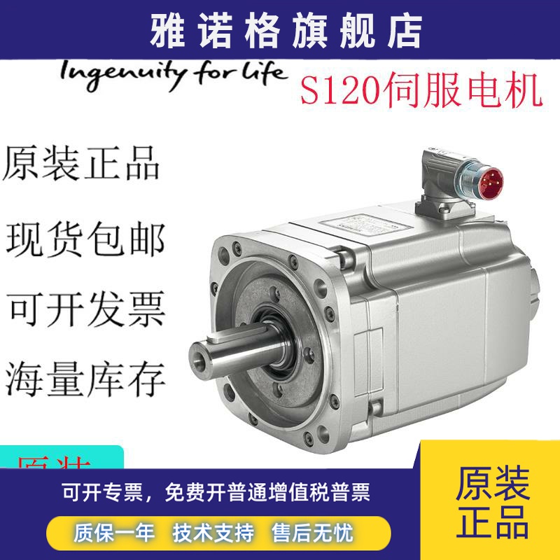 1FT7042/7102/7105/6082-1AF/5AF/5AK71-1CE5/1CD5/1DG3/1AG1伺服