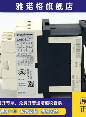 施耐德CAD32M7C CAD50M7C 中间接触器 CAD32BDC F7C110V 220V正品