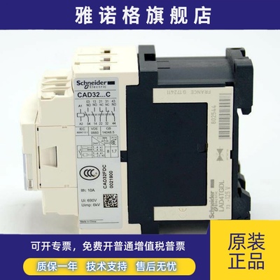 施耐德CAD32M7C CAD50M7C 中间接触器 CAD32BDC F7C110V 220V正品