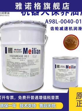 协同VIGOGREASE RE0发那科机器人润滑脂A98L-0040-0174减速机安川