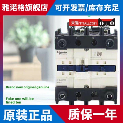 施耐德LC1D80008M7 LC1D80008E7 40008 65008四级接触器B7 Q7 P7
