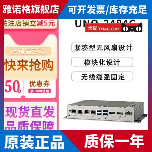 研华UNO-2484G-7331/7531BE宽温无风扇嵌入式工控机工业计算机
