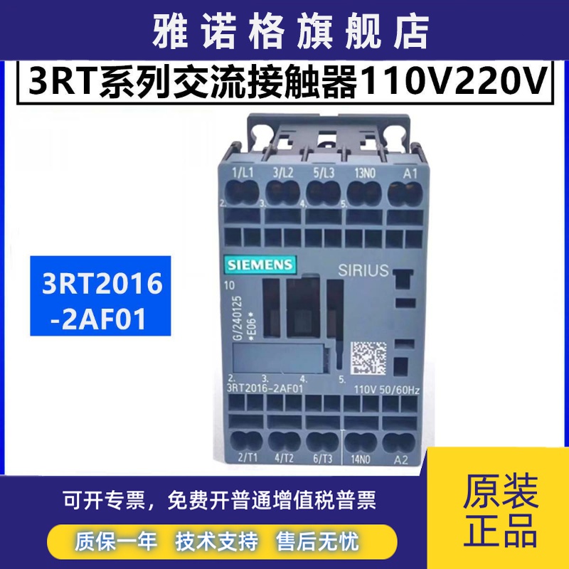 正品西门子电梯交流接触器3RT2016-2AF01奥的斯电梯BY抱闸接触器