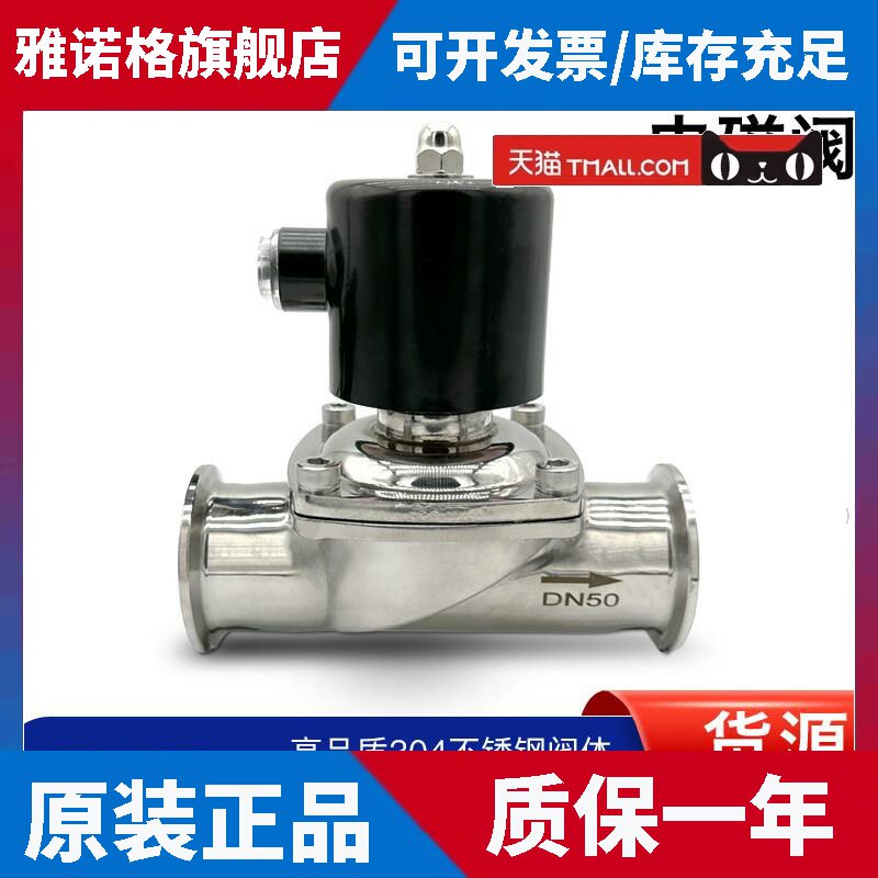 食品卫生级抛光常闭控制阀304不锈钢快装卡箍式电磁阀水阀220V24V