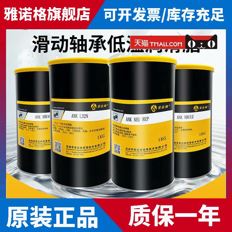 耐高温克虏伯润滑脂白色黄油高速电机轴承导轨天窗轨道低温润滑脂
