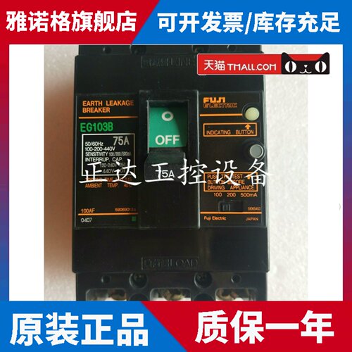 原装正品日本富士Fe空气开关漏电断路器EG103B 3P 100A质保2年