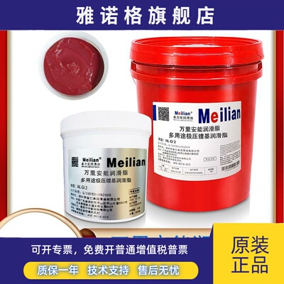 BP品质红色万里安能脂NLGI2通用多用途极压锂基润滑脂高速黄油800