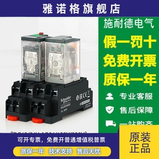 AC220V 直流控制DC24V12V 施耐德中间继电器带底座RXM2LB2BD 2P7