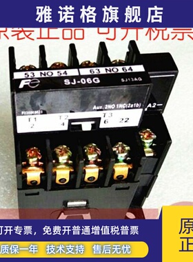 原装正品富士SJ-06G DC24VDC48V直流接触器现货质保1年